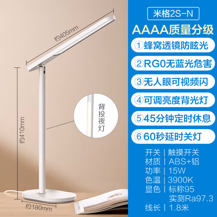 欧普(OPPLE)米格2s-N