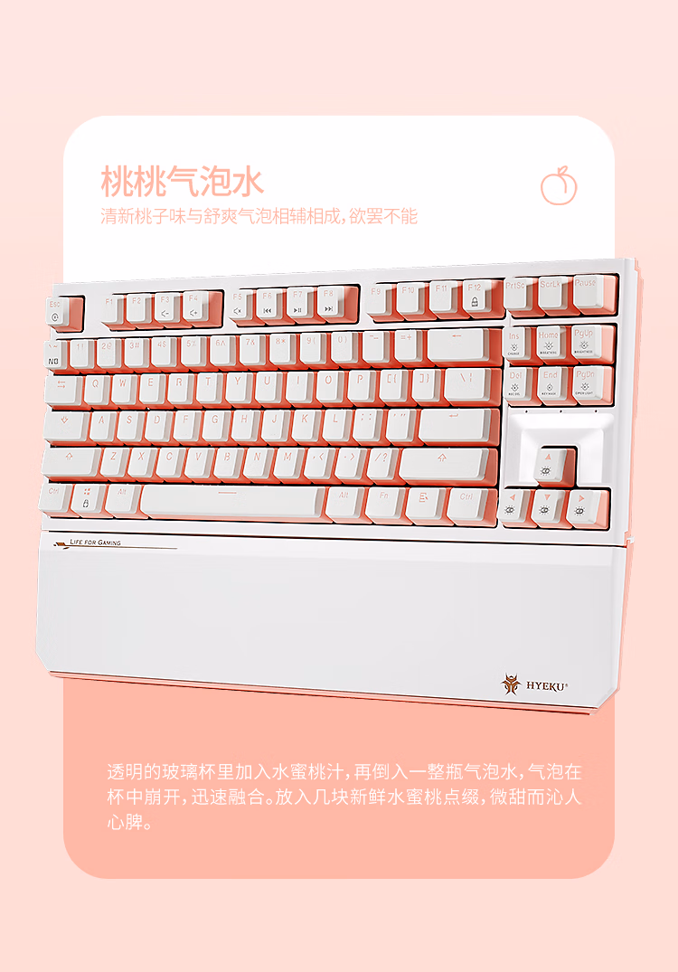 黑峡谷X3PRO 桃桃气泡水